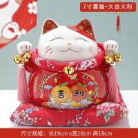 招财猫陶瓷家居摆件创意日式发财猫小存钱罐店铺开业活动礼品
