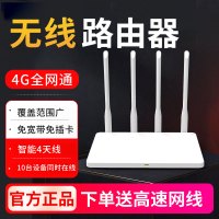 全网通智能4G无线路由器wifi免拉宽带家用随身WiFi办公宿舍