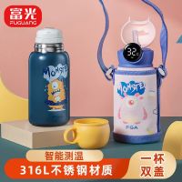 富光智能儿童保温杯316L数显食品级带吸管幼儿园小学生便携水杯