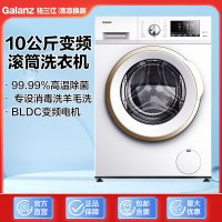 格兰仕洗衣机GDW100T5V