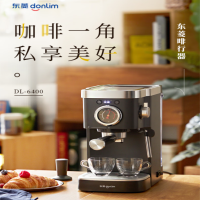 东菱 Donlim 咖啡机DL-6400 咖啡机家用 意式半自动 20bar高压萃取 蒸汽打奶泡 操作简单 东菱啡行器