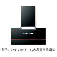 万喜(wanxi)CXW-248-6118C大风量侧吸油烟机 23m³爆炒 低空近吸 智能清洁