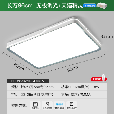 ARROW箭牌照明客厅主灯2023新款极简超亮led吸顶灯现代简约客厅灯全屋套餐