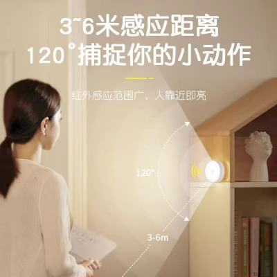 ARROW箭牌照明无线智能人体感应灯起夜家用过道橱柜LED床头小夜灯卧室睡眠充电