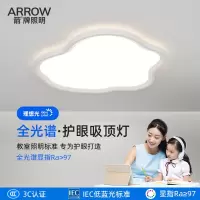 ARROW箭牌照明儿童房护眼卧室灯全光谱吸顶灯led超薄高显值主卧书房间灯具