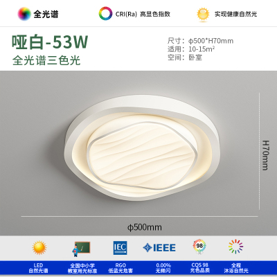 ARROW箭牌照明全光谱护眼卧室吸顶灯2024年新款现代简约奶油风主卧房间灯