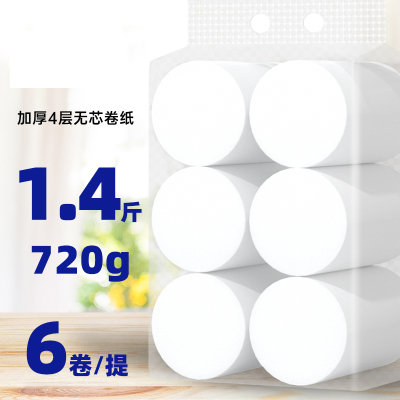 1.4斤装共6卷[大粗卷]卫生纸巾5斤大粗卷纸5层无芯卷筒纸家用实惠装整箱卫生间厕纸