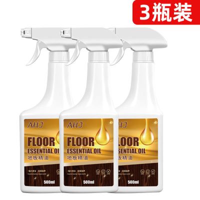 1500ml 木地板保养蜡复合实木地板精油液体专用打蜡清洁剂红木家俱家用腊