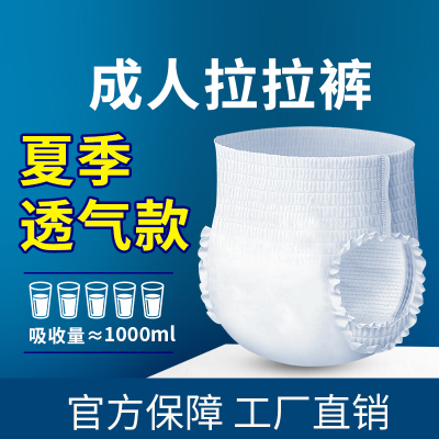 [实惠装/XL码]20片 成人纸尿裤老人用家用尿不湿内裤式拉拉裤老年人男女士专用加厚款