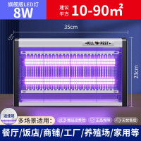 双管旗舰版 紫光 LED-8W(适用10-90平方)送挂链 灭蚊灯灭蝇灯苍蝇捕捉器挂墙室内家用餐厅饭店商铺驱蚊神器电蚊子