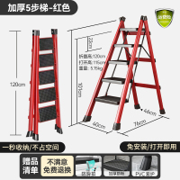 红色[五步梯] 家用梯子折叠多功能伸缩加厚室内人字梯四步五步步梯楼梯小型便携