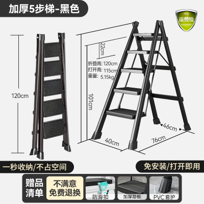 黑色[五步梯] 家用梯子折叠多功能伸缩加厚室内人字梯四步五步步梯楼梯小型便携