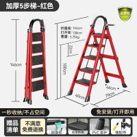 红色[五步梯]扶手升级款 家用梯子折叠多功能伸缩加厚室内人字梯四步五步步梯楼梯小型便携