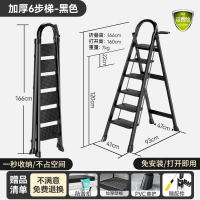 黑色[六步梯]扶手升级款 家用梯子折叠多功能伸缩加厚室内人字梯四步五步步梯楼梯小型便携