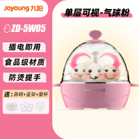 九阳(Joyoung) 煮蛋器家用多功能 自动断电 迷你小型蒸鸡蛋 鸡蛋羹神器 ZD-5W05