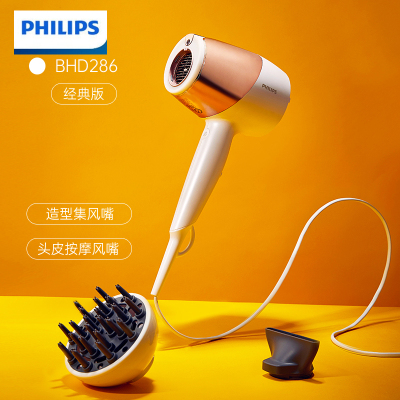 飞利浦(PHILIPS)电吹风机家用 恒温速干负离子护发吹风筒 [高效锁水+头皮按摩]BHD286/05