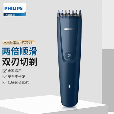 飞利浦(PHILIPS)智能电动理发器成人儿童电推子HC3688