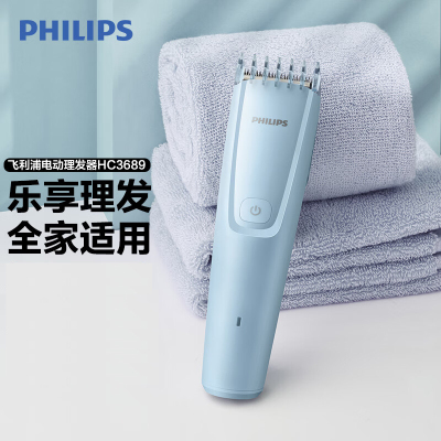 飞利浦(PHILIPS)智能电动理发器成人儿童电推子HC3689