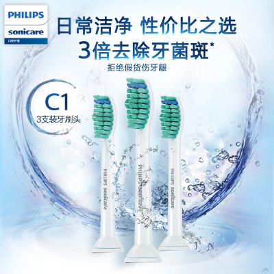 飞利浦(PHILIPS)电动牙刷头牙菌斑清洁适配HX6730/6761/6511/3226 HX6013/63标准3只装