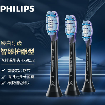 飞利浦(PHILIPS)电动牙刷头智臻 3支装刷头黑色HX9053 适配 HX991系列