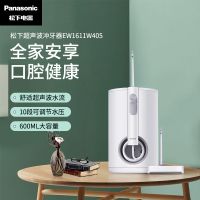 松下(Panasonic)冲牙器家用超声波洗牙器 600ml大容量可拆卸水箱EW1611白色