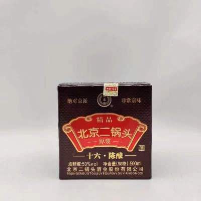 北京二锅头50度十六年陈酿500ml