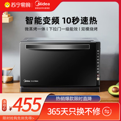 美的(Midea)微波炉M3-208E 智能变频 微波炉光波炉烤箱 微烤一体机 20L平板 800W速热