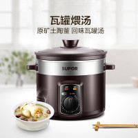 苏泊尔(SUPOR)电炖锅DG40YK6-30 4升 紫陶系列 机械型瓦罐煨汤