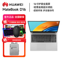 华为笔记本电脑MateBook D16 2023 13代酷睿版 i5 16G 1T/轻薄商务办公本/16英寸护眼全面屏/手机互联 皓月银