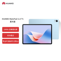 HUAWEI MatePad 11.5S 柔光版华为平板电脑144Hz高刷2.8K柔光屏娱乐学生学习8+256GB WIFI海岛蓝