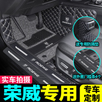 荣威新RX5MAX/Ei5/i6/RX8/RX3/RX5PLUS新能源全包围汽车脚垫