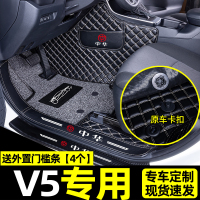 适用于中华v5脚垫全包围易清洗汽车内饰用品后备箱垫改装全包