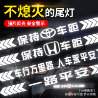 保持车距车贴强反光警示追尾展示车贴车尾保险杠划痕遮挡汽车贴