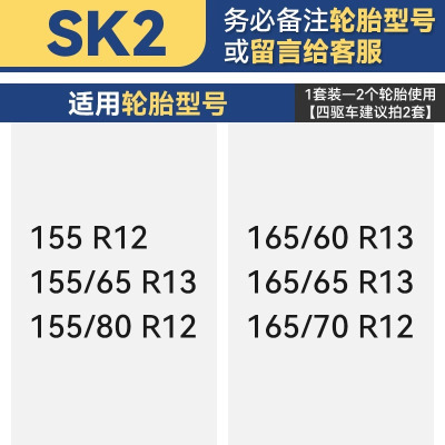 SK2 汽车防滑链通用型SUV皮卡越野小轿车橡胶轮胎不伤胎冬季自动收紧