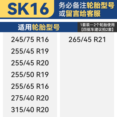 SK16 汽车防滑链通用型SUV皮卡越野小轿车橡胶轮胎不伤胎冬季自动收紧