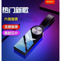 汽车载u盘音乐2024新款柏林之声mp3歌曲高品质音质无损车专用优盘