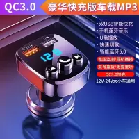 车载蓝牙接收器无损音质mp3播放器转换汽车充电器带超级快充音频