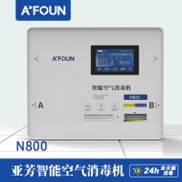 A'FOUN亚芳N800空气消毒机