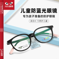 川久保玲儿童眼镜框可配度数防蓝光网课镜男女孩圆框9801