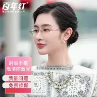 百年红老花镜女士时尚轻高清防蓝光妈妈老华老光远视眼睛眼镜