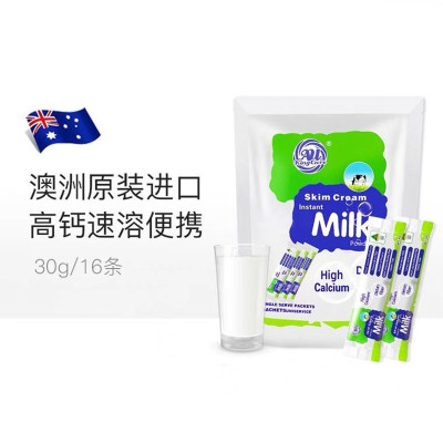澳洲原装进口珍澳中老年学生成人全脂高钙奶粉480g便携独立小条装