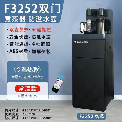 万宝-F3252-智蓝-双壶加热*五键操控*常温款(运费自理)