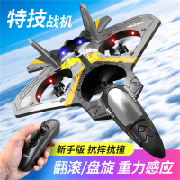 遥控飞机儿童战斗机泡沫耐摔黑科技男孩玩具飞机滑翔机航模无人机