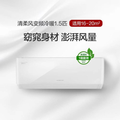 清柔风新一级能效变频冷暖挂式卧室空调挂机 1.5匹 KFR-35GW/(35563)FNhAd-B1JY01