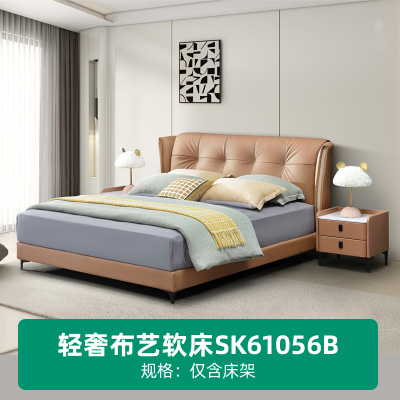 玺鹊现代简约大床卧室 SK61056B(仅含床架 )