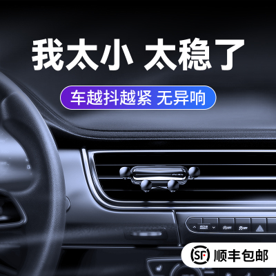 车载手机支架汽车出风口车内饰车内车用吸盘导航新款固定支撑专用