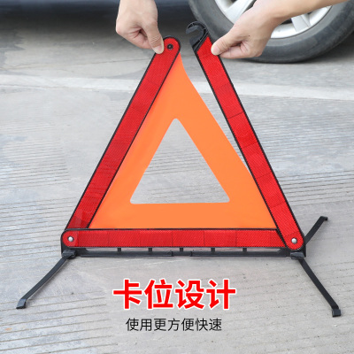 汽车三角架警示牌三脚架反光立式折叠车用危险标志灭火器套装车载