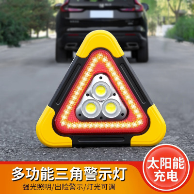 三角架警示灯LED多功能汽车紧急照明灯太阳能汽车用品警示牌充电爆闪