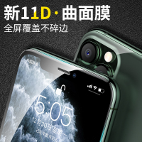保护膜适用于苹果11钢化膜iphone12pro全屏14/15覆盖13promax手机x/xr/xs抗蓝光