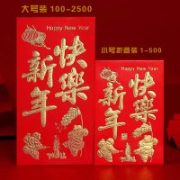 [新年快乐][6只装大号]结婚红包批发利是封创意个性百元千元新年压岁红包袋生日满月乔迁